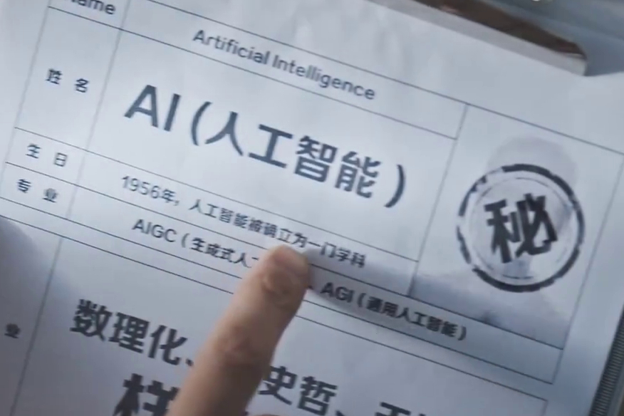中國(guó)電信AI賦能美好生活！讓我們一起和AI say Hi！好服務(wù)更隨心2.208_400.jpg