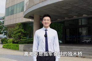 高考不是孤軍奮戰(zhàn)，而是一座城市千軍萬馬的付出。中山電信也在悄悄為廣大考生的高考順利保駕護(hù)航。3_2.jpg